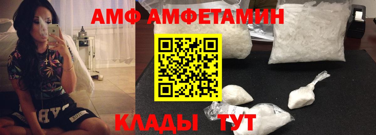 АМФ 97% Балашов