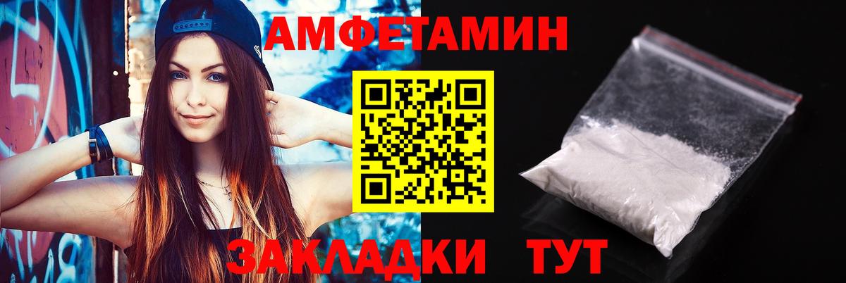 АМФЕТАМИН  Вход с VPN  Балашов  Амфетамин 98% 