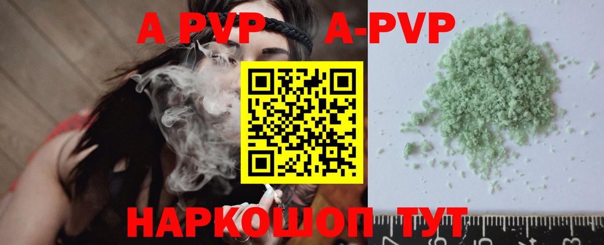 Alpha-PVP VHQ Балашов