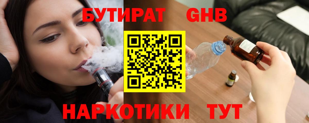 Бутират BDO 33% Балашов