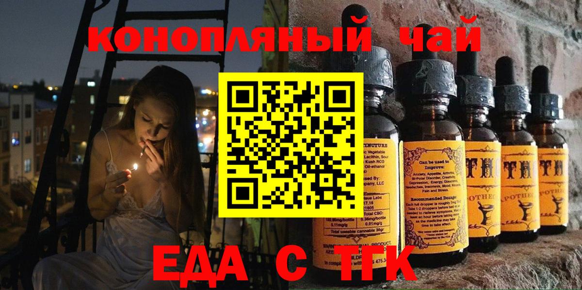 Балашов  Cannafood конопля  Вход с VPN 