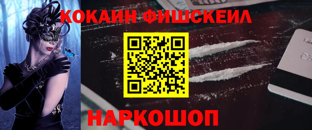 COCAIN Боливия  КОКАИН  Вход с VPN  Балашов  КОКАИН VHQ 