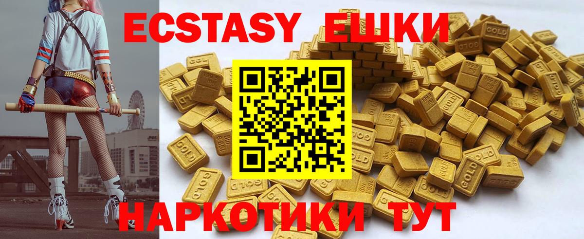 Ecstasy бентли Балашов