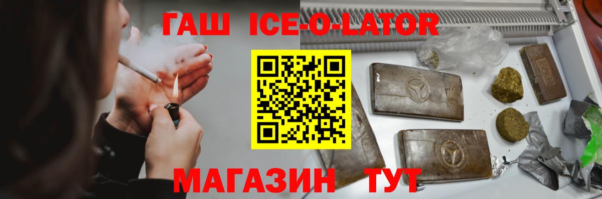 ГАШИШ 40% ТГК Балашов