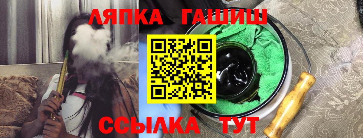 Гашиш  Вход с VPN  Балашов  ГАШИШ ice o lator  ГАШ VHQ 