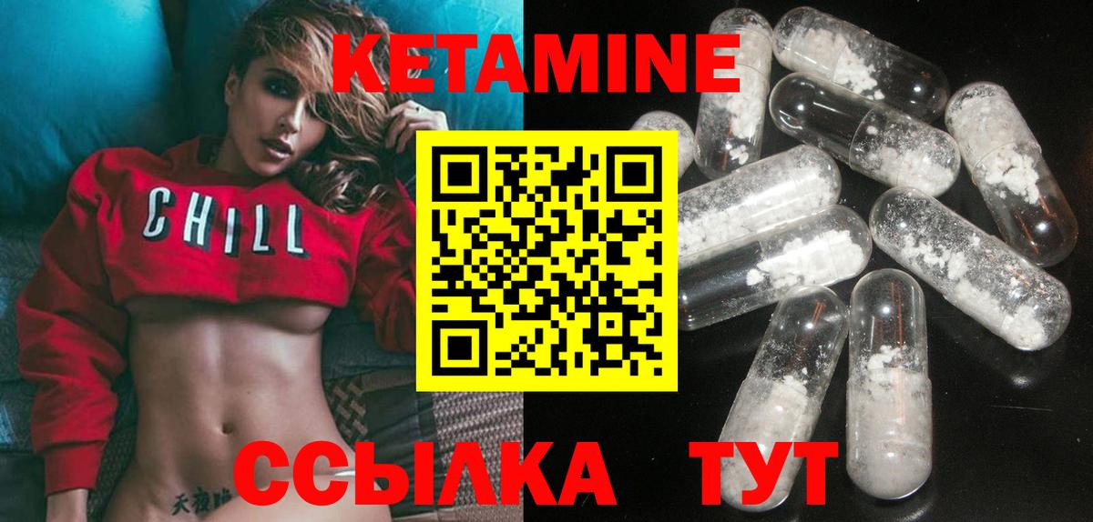 КЕТАМИН VHQ Балашов