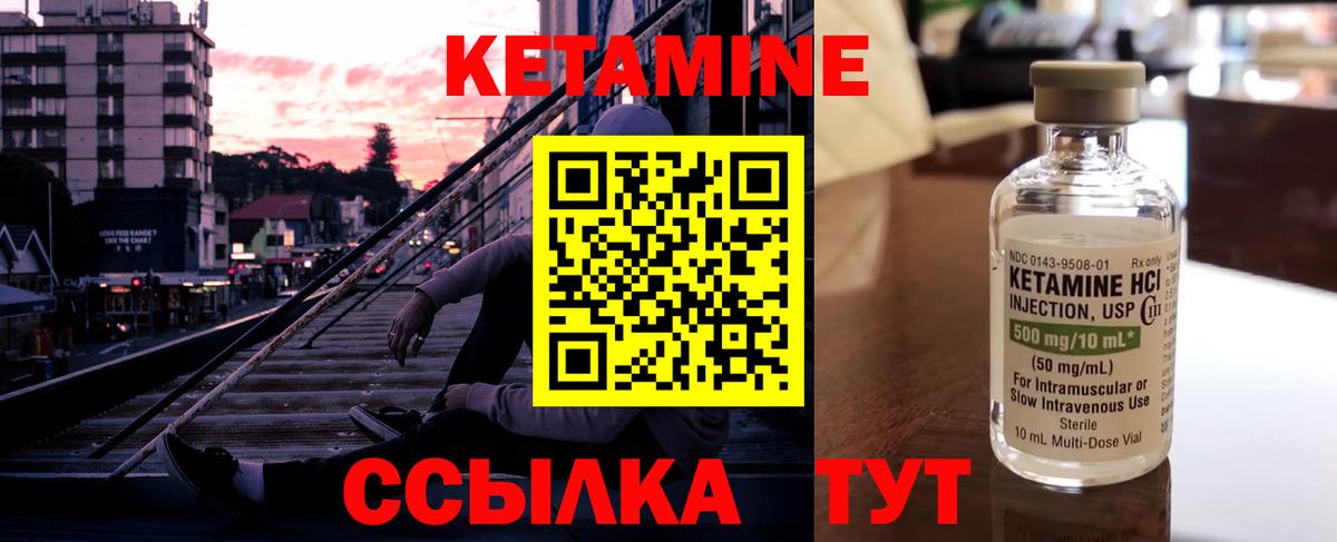 КЕТАМИН VHQ  Вход с VPN  Балашов 