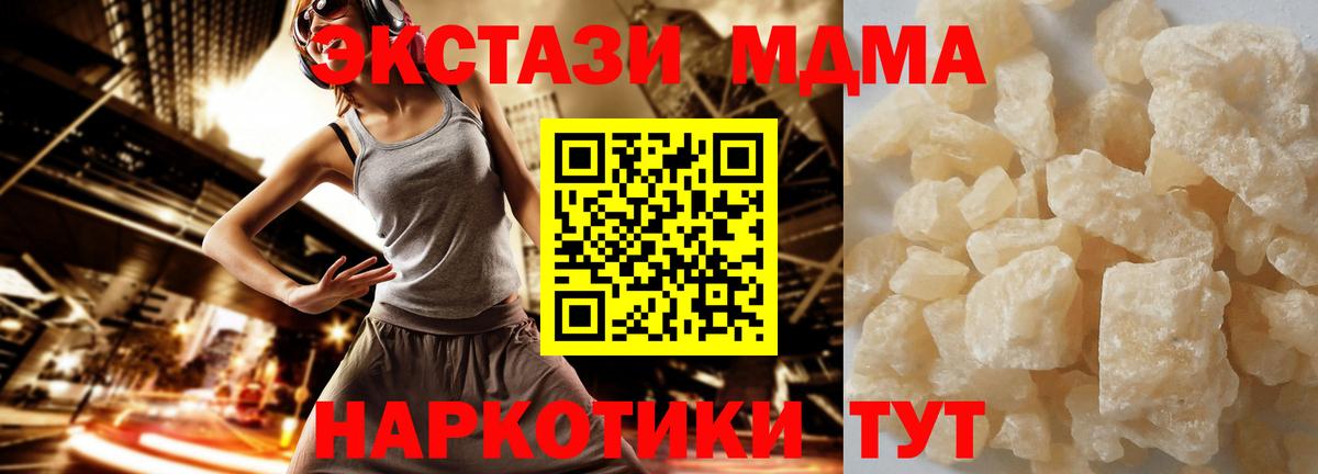 МДМА молли  Вход с VPN  МДМА VHQ  Балашов 