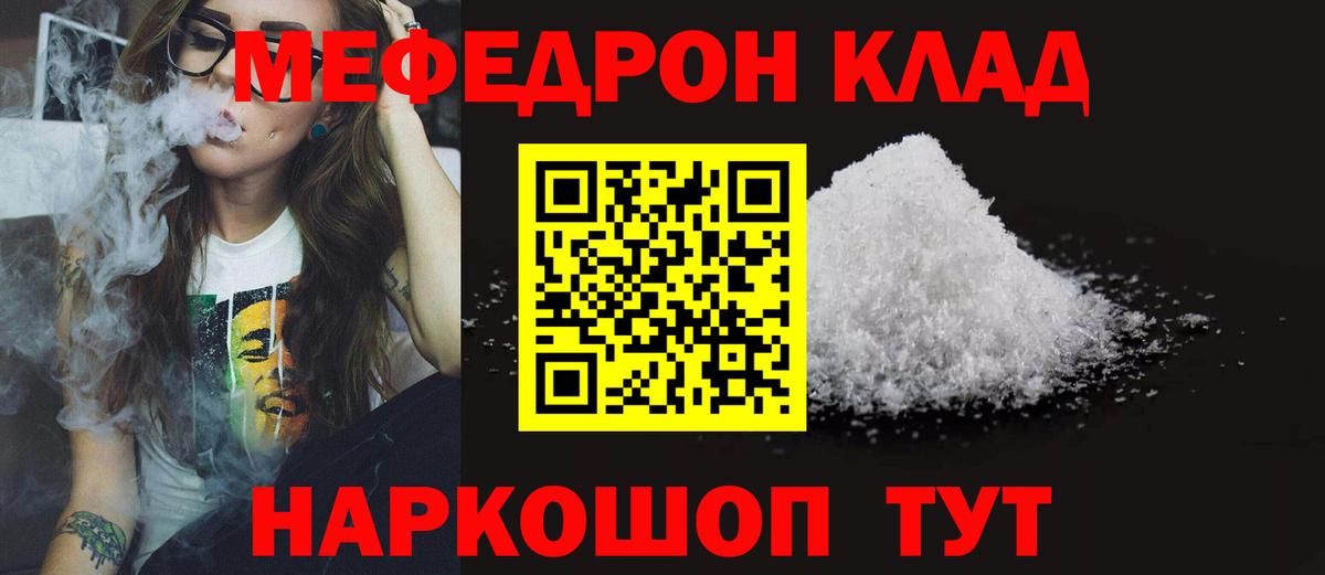 МЕФ кристаллы Балашов
