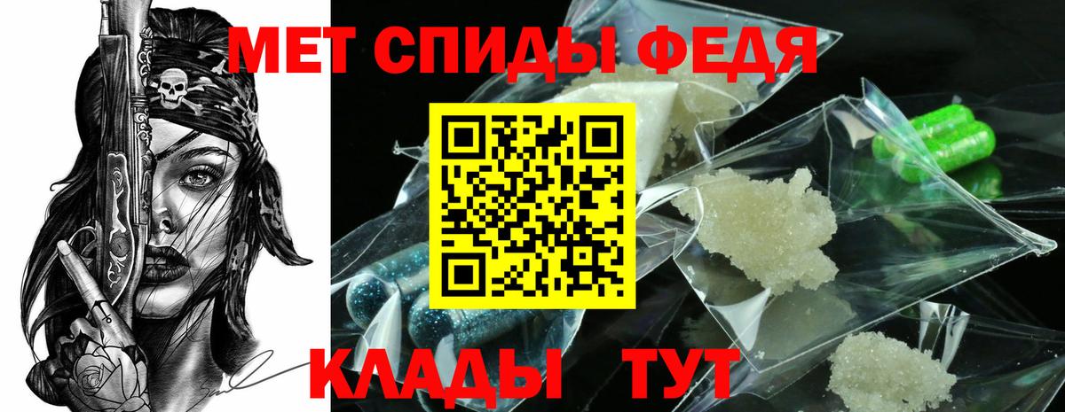 Метамфетамин мет  Вход с VPN  Балашов  Метамфетамин мет 