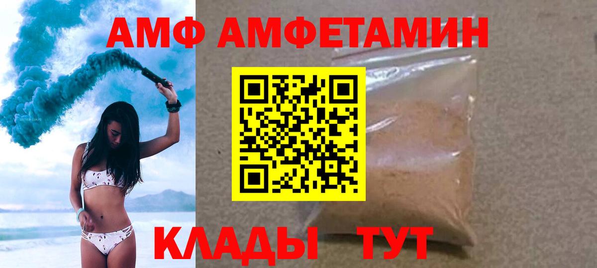 МЕТАМФЕТАМИН винт Балашов