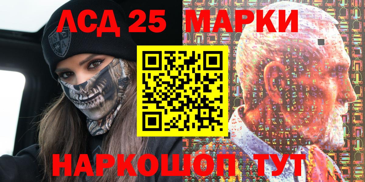 Балашов  Наркотические марки 1500мкг  Наркотические марки 1500мкг  Вход с VPN 