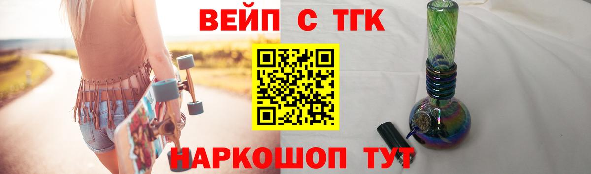 Дистиллят ТГК гашишное масло  ТГК вейп  Вход с VPN  Балашов 